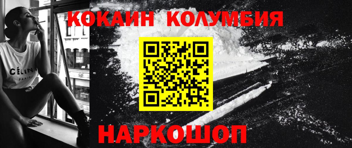 COCAIN 99%  Вход с VPN  Мариинск  Кокаин  Кокаин Перу 