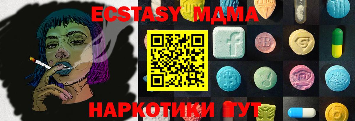 Экстази  купить наркотики сайты  Экстази 280 MDMA  Мариинск  ЭКСТАЗИ louis Vuitton  Вход с VPN 