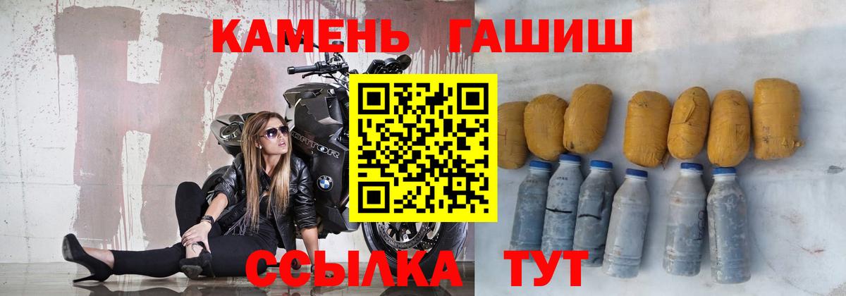ГАШИШ  Вход с VPN  Гашиш VHQ  Мариинск  Гашиш индика сатива 