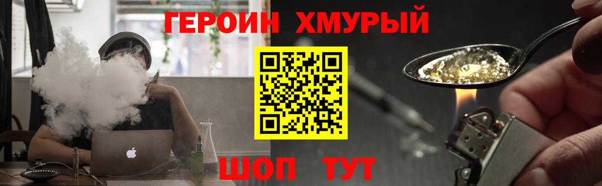 Героин афганец Мариинск