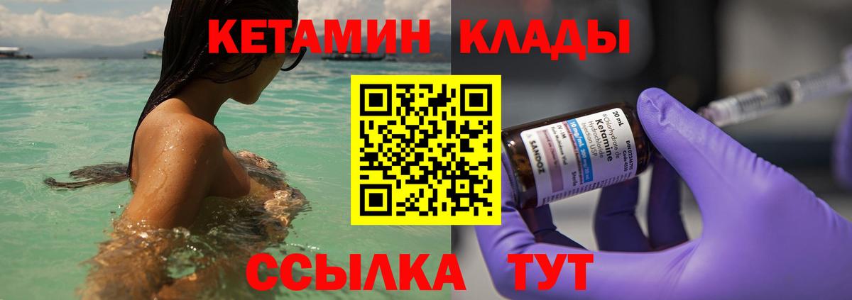 Мариинск  Кетамин ketamine  Вход с VPN 