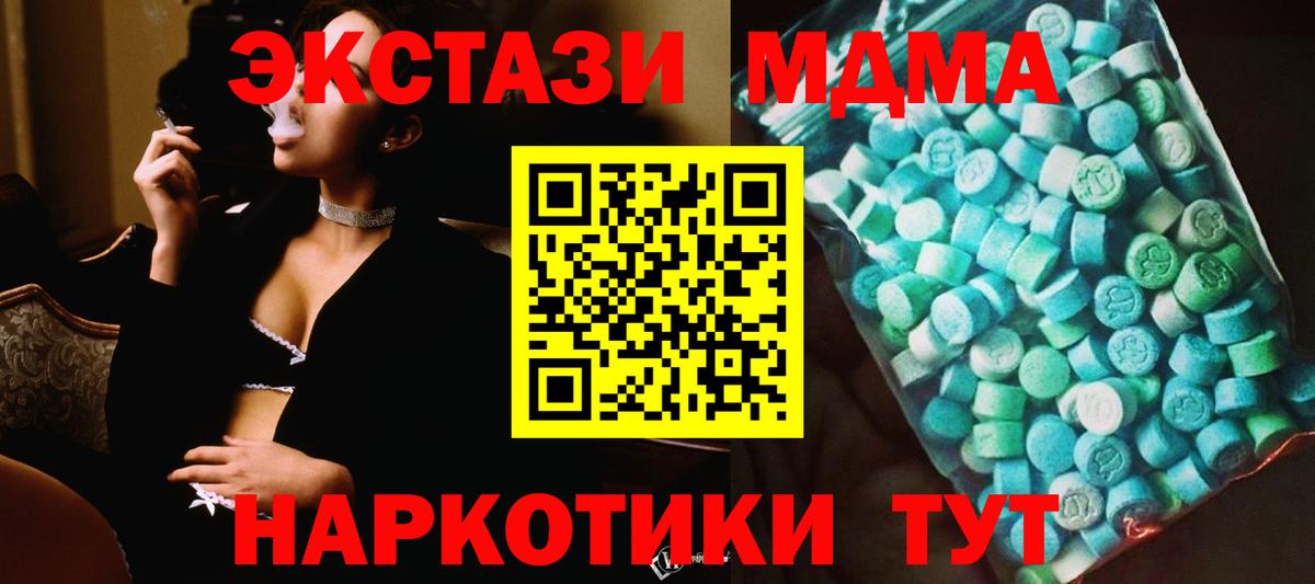 MDMA crystal Мариинск
