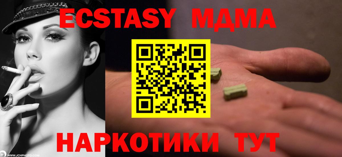MDMA crystal  МДМА VHQ  Мариинск  Вход с VPN 