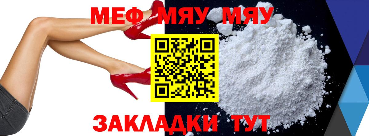 МЕФ  Мариинск