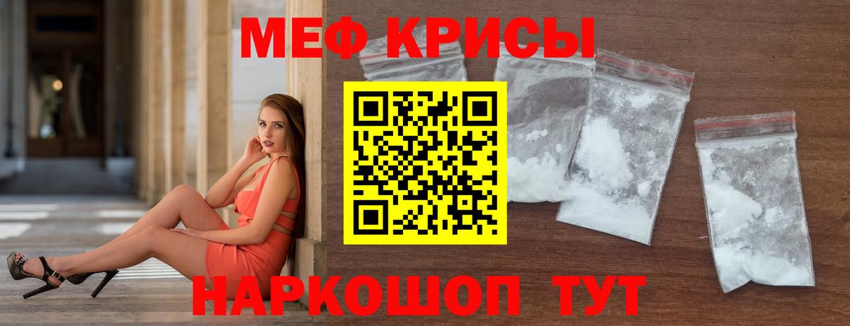 Меф  МЕФ VHQ  Вход с VPN  купить наркотики цена  Меф кристаллы  Мариинск 