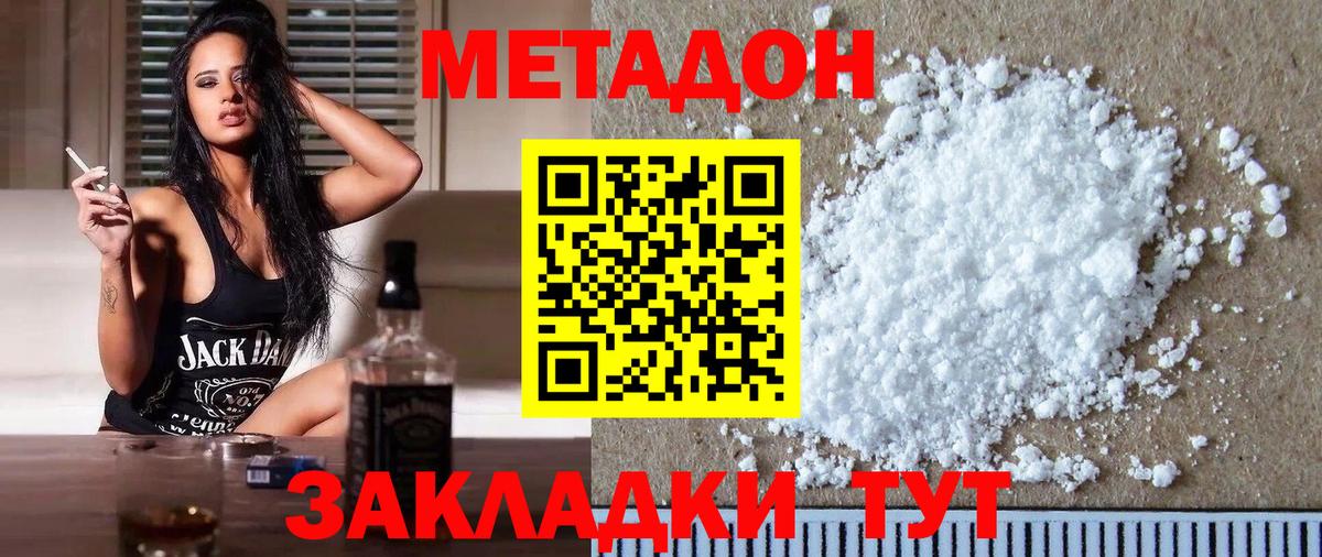 Мариинск  МЕТАДОН мёд  Вход с VPN  МЕТАДОН VHQ 