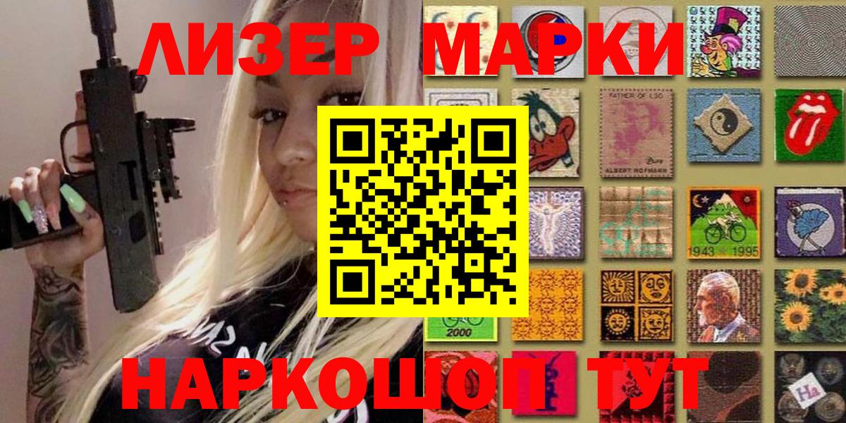 Мариинск  Марки 25I-NBOMe 1,8мг  Марки 25I-NBOMe 1,8мг  Вход с VPN 