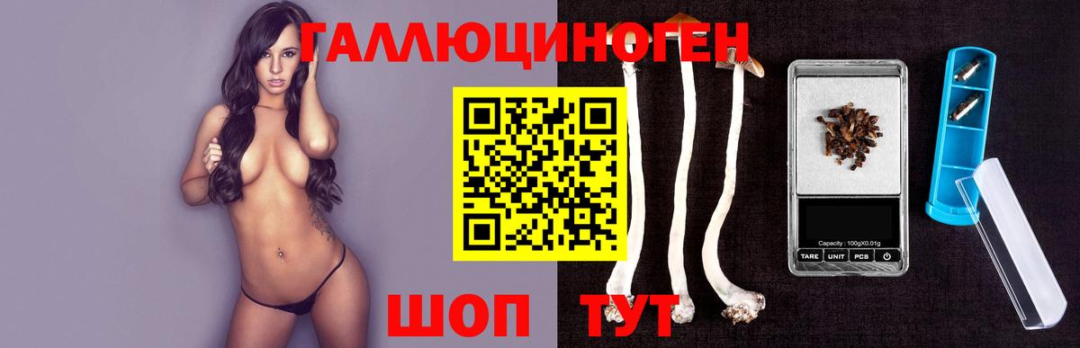 наркошоп  Псилоцибиновые грибы мицелий  Вход с VPN  Мариинск 